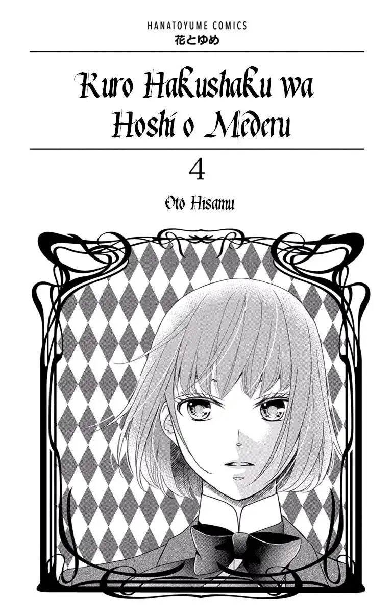 Kuro Hakushaku wa Hoshi o Mederu Chapter 18 6